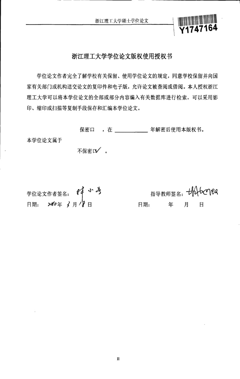 基于認知偏差的中小企業融資困境研究——以浙江中小企業數據為例